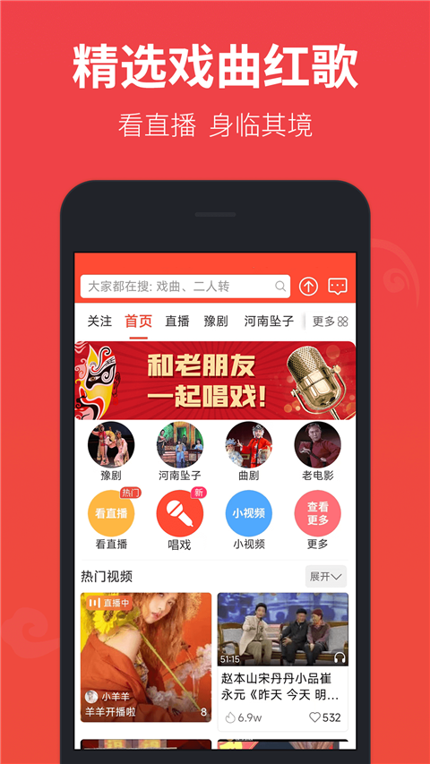 戏曲多多app0
