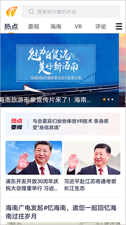 视听海南0