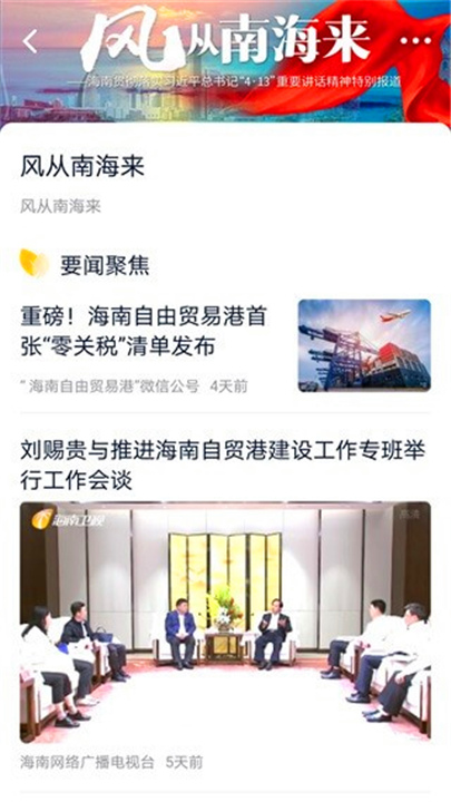 视听海南3