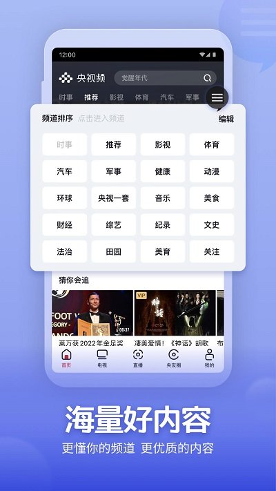 央视频客户端app0