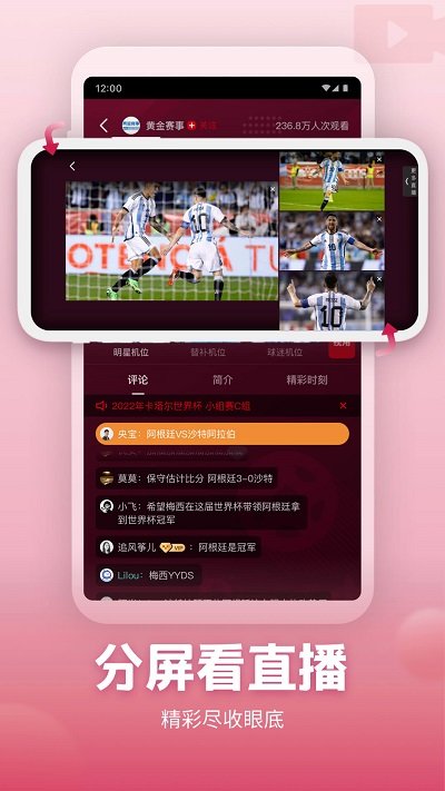 央视频客户端app2