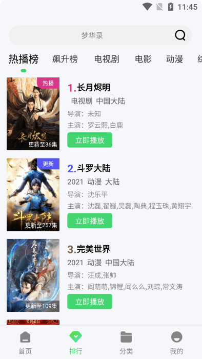 竹叶视频2