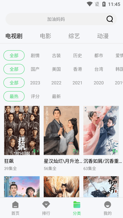 竹叶视频3