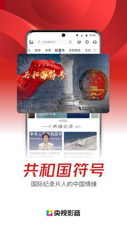 央视影音客户端手机版0