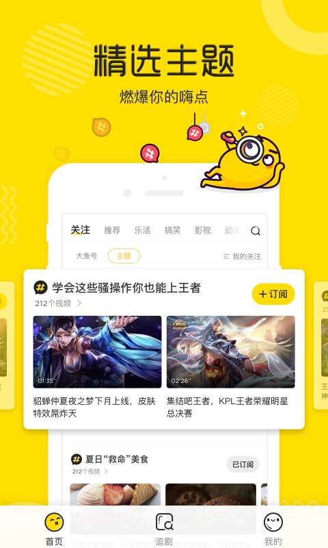 土豆视频安装1