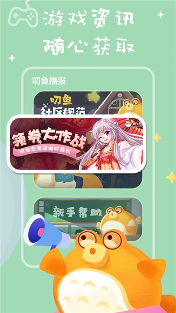 叨鱼1