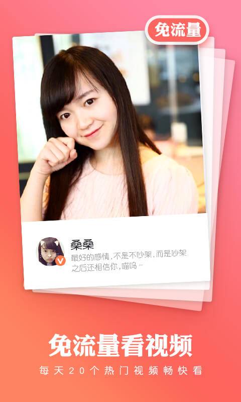 秒拍安装0