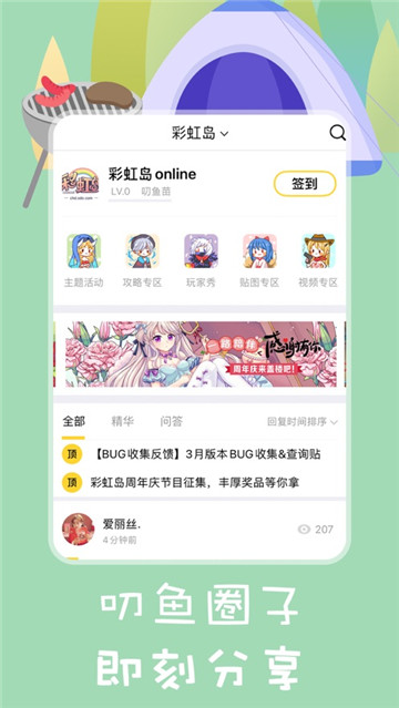 叨鱼2