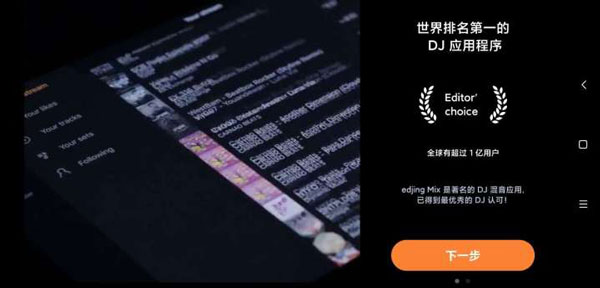 edjing Mix0