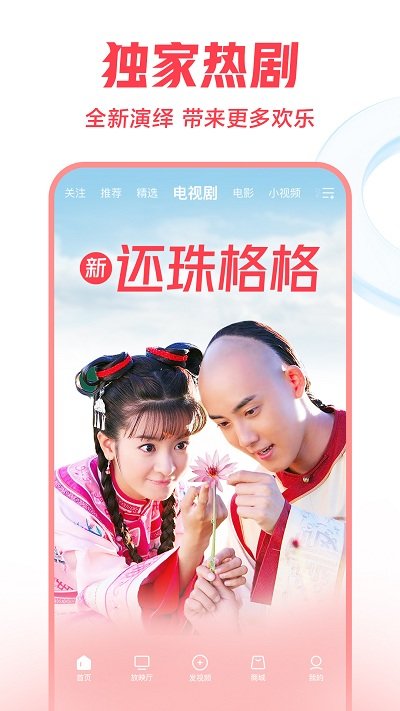 华数鲜时光tv手机版1