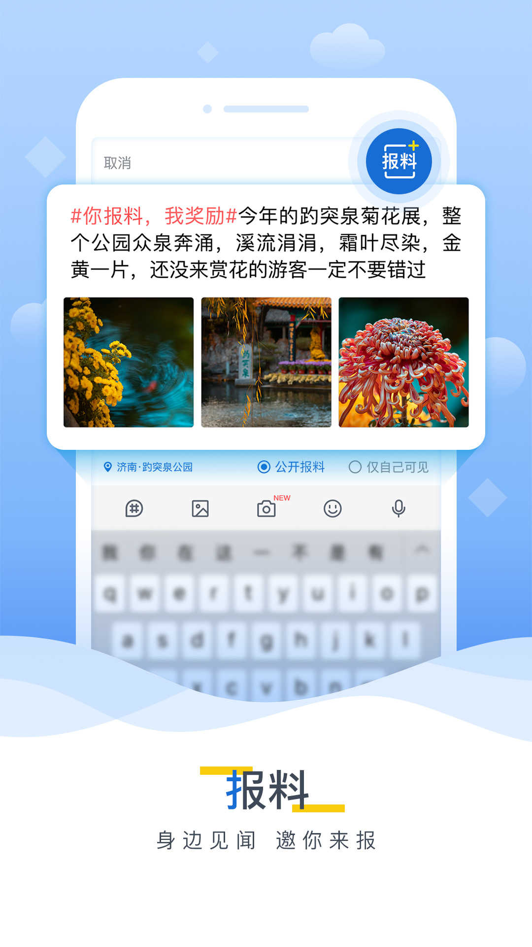 海报新闻app下载1