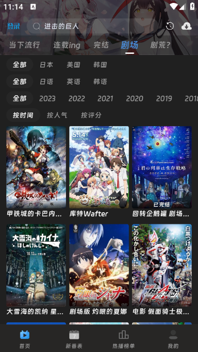 咕咕番app0