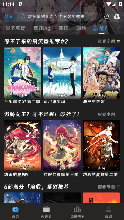 咕咕番app3