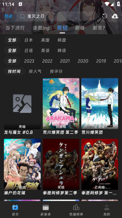 咕咕番app2