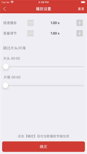 老白故事听书最新版3