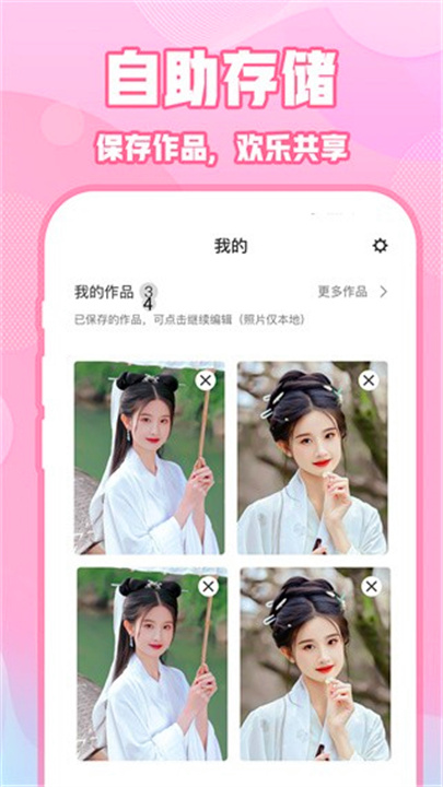 ins特效相机软件0
