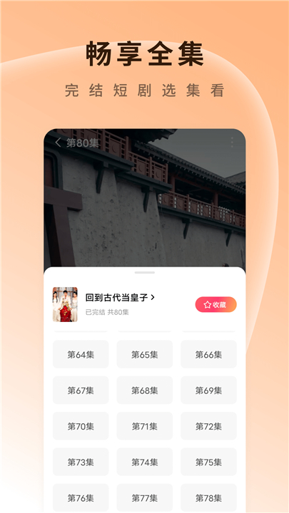 番茄短剧大全2