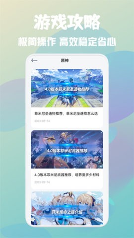 游创工坊助手0
