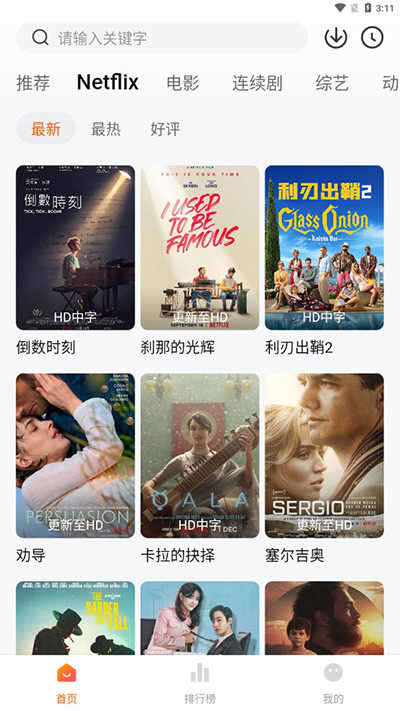 追剧达人app免费下载1