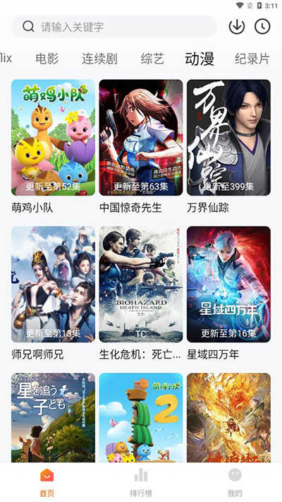 追剧达人app免费下载0