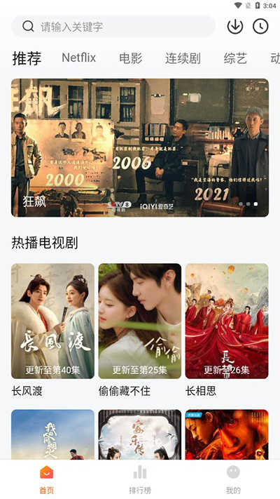 追剧达人app免费下载2
