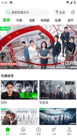 幻影视频下载去广告1