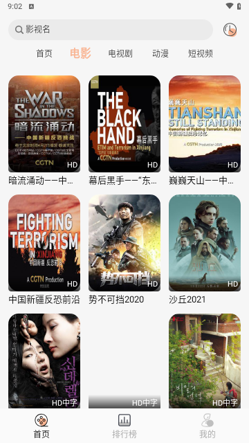 小鱼影视软件下载0