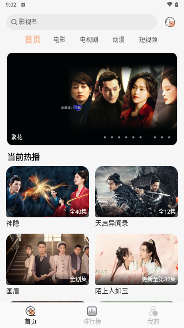 小鱼影视软件下载1