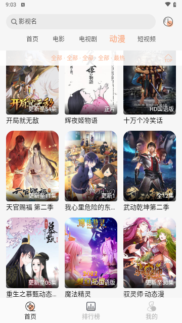 小鱼影视软件下载3