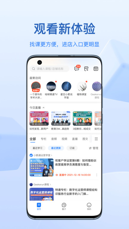 小鹅通版0