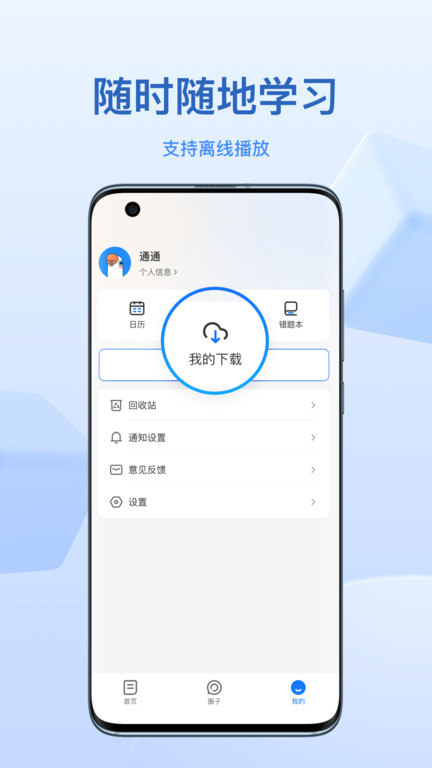 小鹅通版1