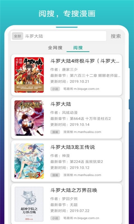 免费漫画阅站app1