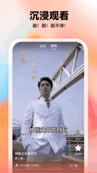 薏米短剧下载2