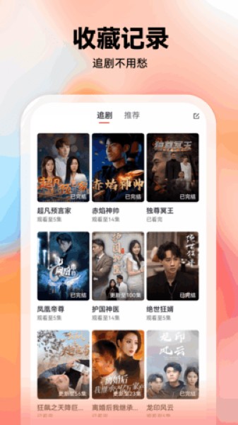 薏米短剧下载1