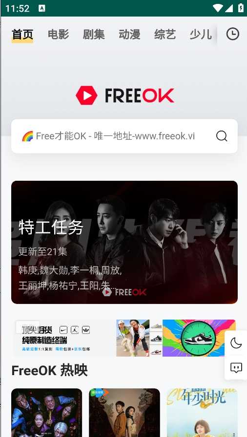 freeok免费下载2