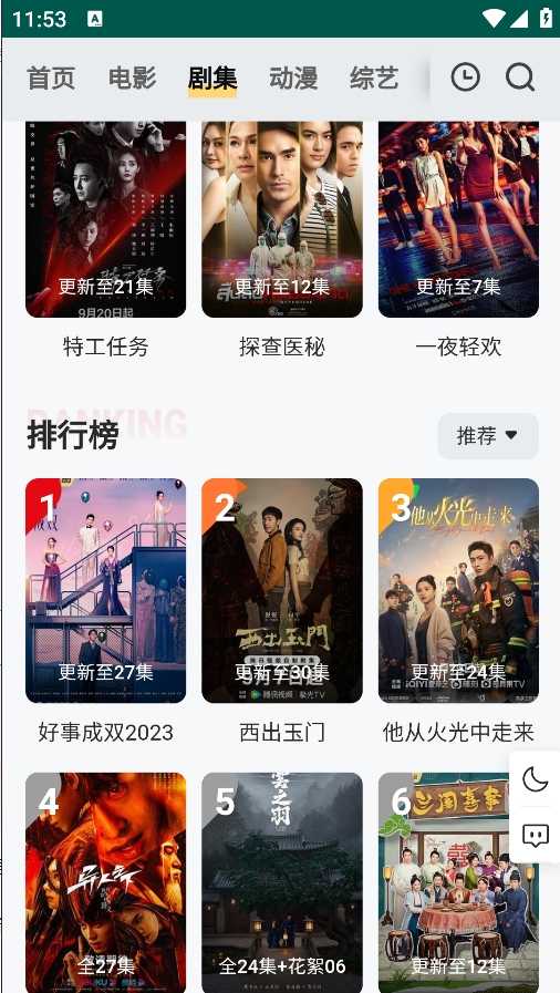 freeok免费下载3