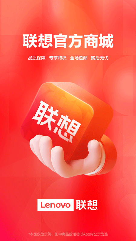 联想智选app0