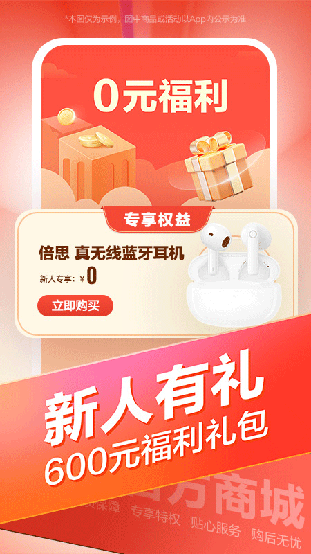 联想智选app1
