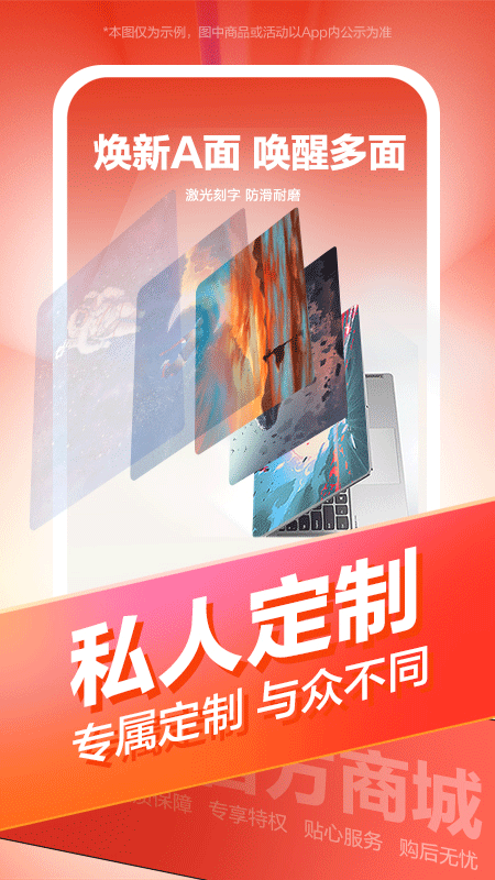 联想智选app3