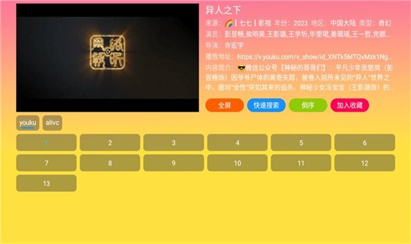 蓝禾影视0