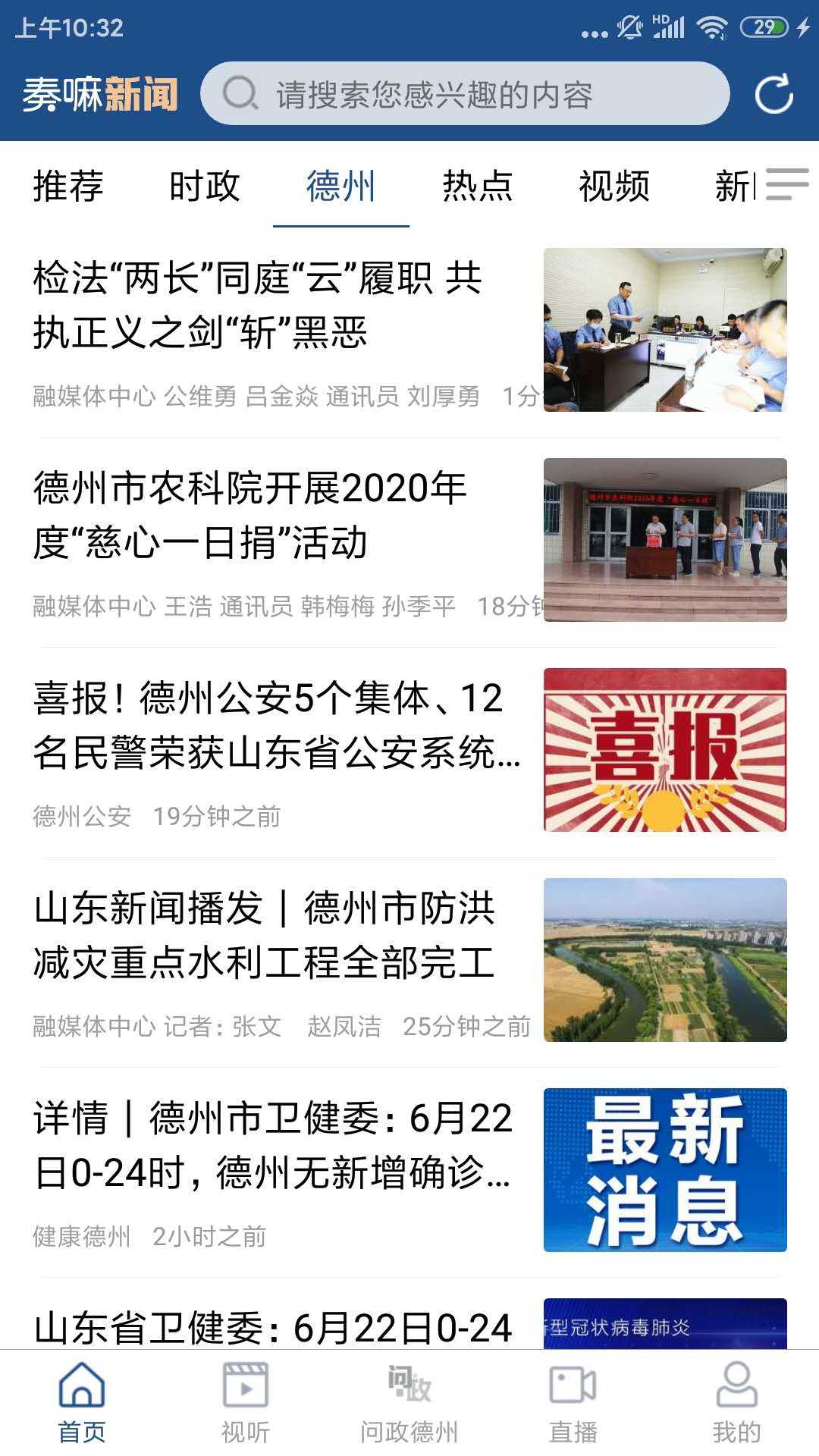 奏嘛新闻下载0