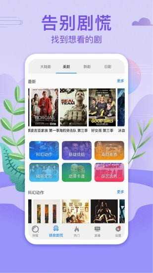 悟空影视下载最新版本2