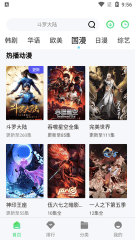 易火影视去广告版本3