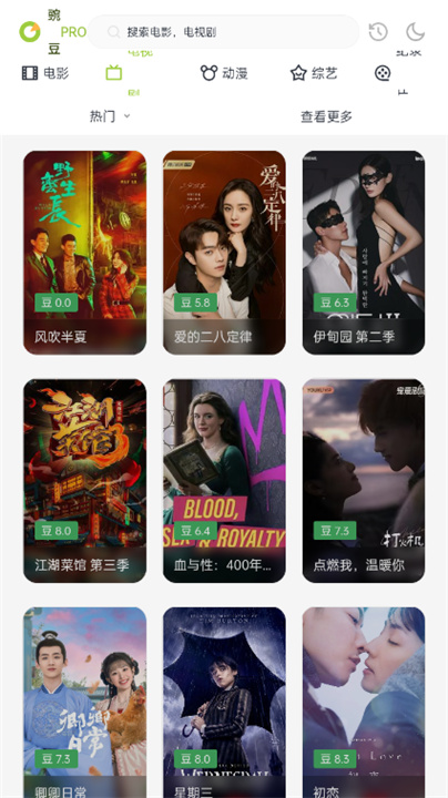 豌豆pro0