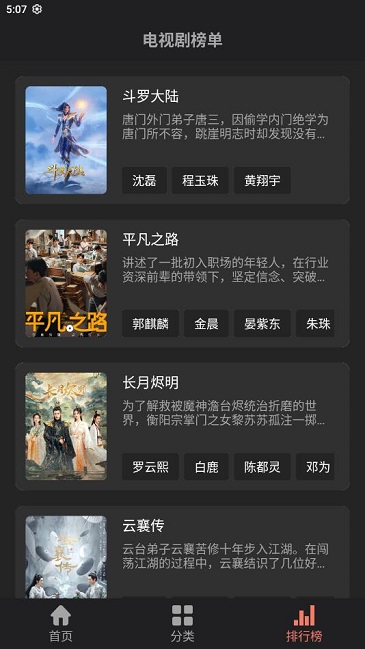 影视猫pro0