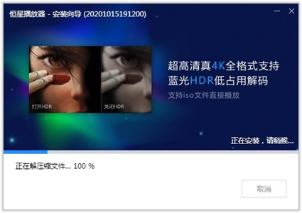 恒星播放器app0