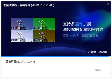 恒星播放器app1