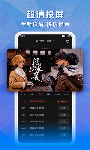 宽带电视最新版2