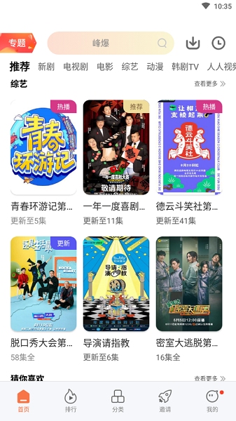 橘子视频2