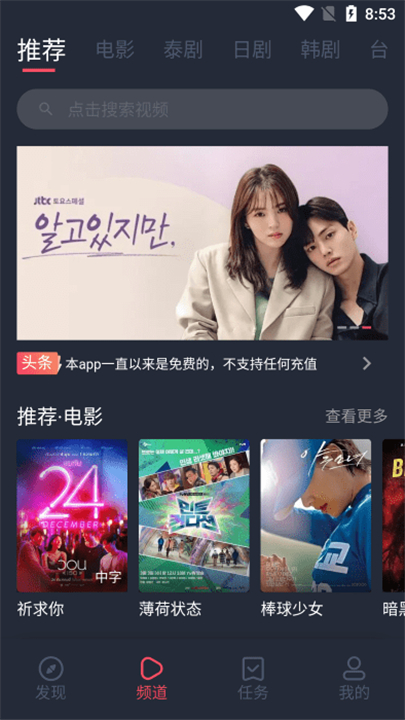 泰剧兔版2